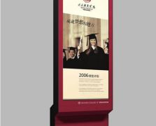 廣告標(biāo)牌