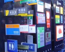 廣告標(biāo)牌